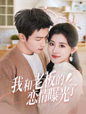 春风揽月上瑶台（57集）高分推荐短剧免费看