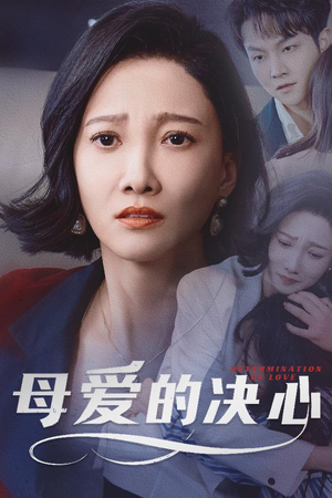 尘世暖阳（40集）热门小说改编短剧