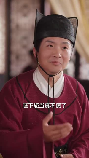 一眼穿心双重人格皇帝爱上我（96集）短剧更新抢先看