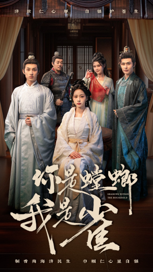 你是螳螂我是雀（41集）番茄小说短剧免费看