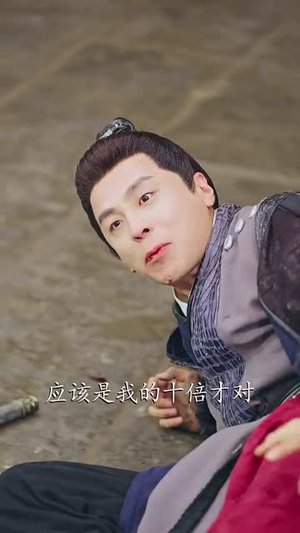 我本凡骨（76集）推荐你们也去看短剧