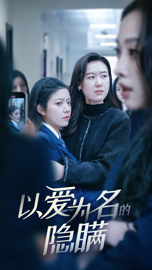 以爱为名的隐瞒（52集）短剧大结局太过瘾了