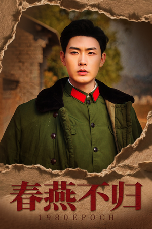 短剧《重回八零年代当团宠》43集短剧全集高清流畅在线观看无广告