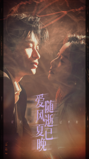 午夜巴黎没有你（44集）爆火短剧大结局抢先看