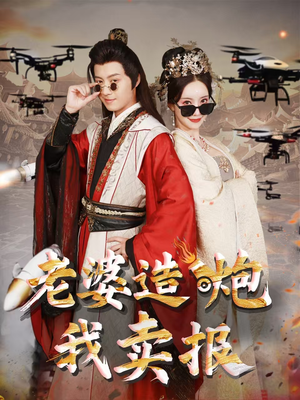 大武打工人（60集）爆火短剧抢先看