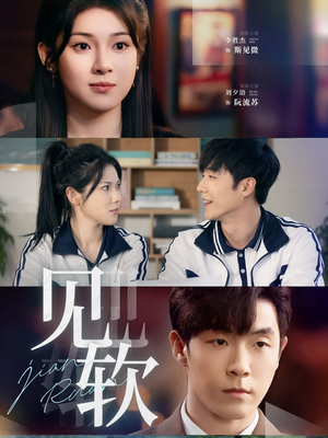 见软（91集）这个短剧看着太上头了