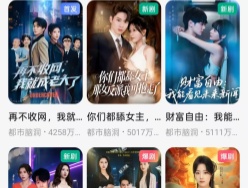 短剧《纨绔夫君为我折腰》81集短剧全屏观影沉浸享受