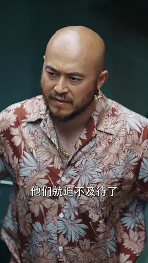 短剧《危情泰兰德》63集短剧全集资源一键解锁观看