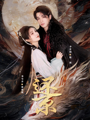 短剧《还京》80集短剧全集无广告在线观看