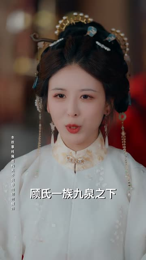 烬余香（60集）红果短剧app免费看