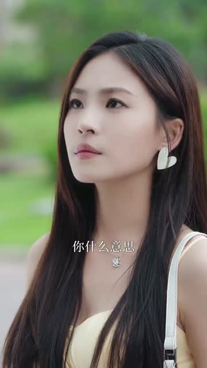 诱她成婚 （60集）火爆短剧抢先看