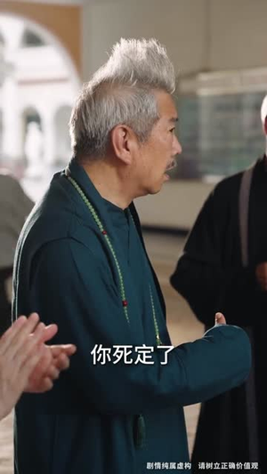 被送养老院我开办老年修仙大学（80集）短剧全系列免费畅享