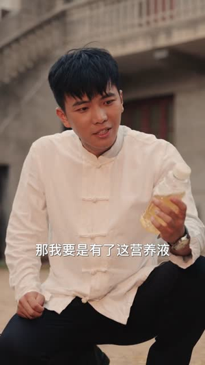 逍遥小村医（84集）大结局一气呵成的热门短剧