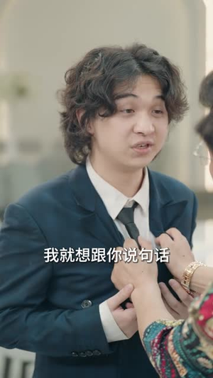 救命上司竟成了我的后妈（72集）热门短剧推荐。