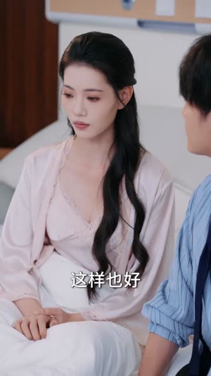 大学毕业后老婆孩子都有了 （81集）推荐短剧每天更新