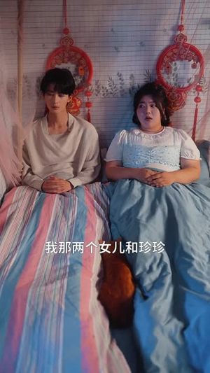 遗珠也有光（82集）短剧大结局太精彩了