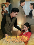 情意朦胧（34集）全集免费在线观看短剧无广告