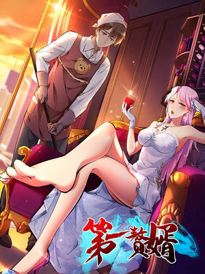 第一赘婿（45集）超火爆短剧抢先看