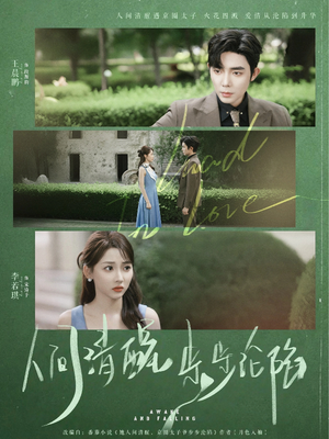 短剧《人间清醒步步沦陷》79集短剧高清流畅免费观影