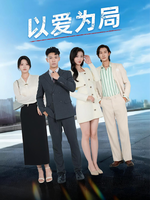 短剧《母亲走后才知老婆装穷骗我》38集短剧高清完整版免费观看