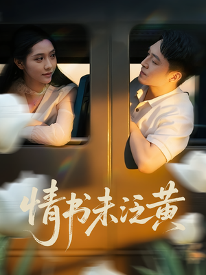 短剧《初恋竟是我女儿班主任》72集短剧完整版高清在线免费看