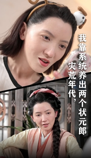 灾荒年代我靠系统养出两个状元郎（60集）精彩短剧持续更新全集抢先看