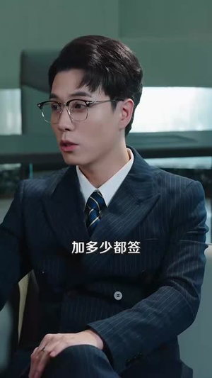她的游戏，我的棋局（67集）短剧推荐下集更精彩