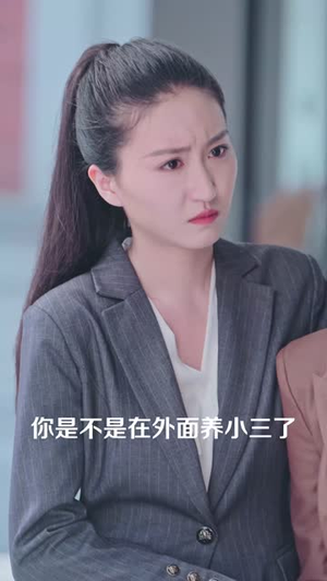 短剧《长羡归飞鹤》70集短剧高清无删减版免费观看