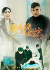 深渊边缘的救生索（30集）让你一口气看完短剧