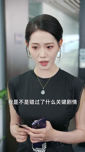 短剧《宠妻引发财富连锁的反应》80集短剧高清全集畅快观看