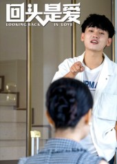回头是爱（30集）超好看短剧抢先看全集