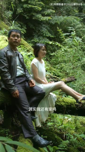 孤岛爱之狂野迷踪（46集）喜欢追短剧的看过来