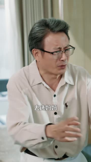 短剧《帅爸的兽语小千金》79集短剧无广告在线畅享观影