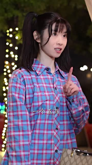 短剧《我靠摆摊买下一座岛》80集短剧全集免费观看无广告
