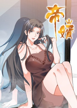 帝婿（90集）火热短剧抢先看