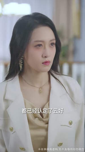 云深终见月团圆（64集）最新短剧正在热播