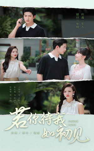 短剧《若你待我如初见》71集短剧高清画质无删减观看