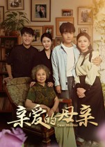 短剧《亲爱的母亲》31集短剧超清画质畅享全集