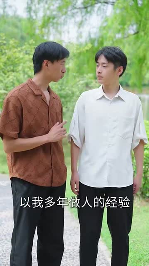 失恋逆袭，校花追我不放手（80集）短剧全集解锁零收费