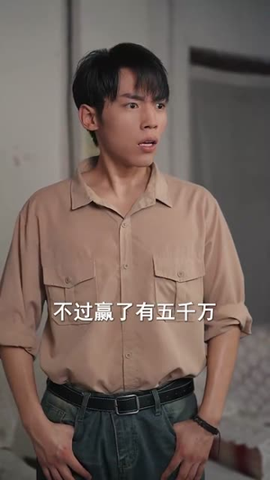 短剧《八零万物听我号令》91集短剧无广告高清在线看