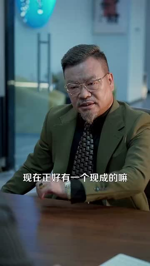 短剧《重生九八我成了商界教父》106集短剧完整剧情在线畅看