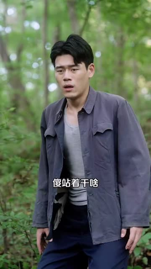 开局瘸腿狩猎致富娶村花（87集）短剧大结局全集解锁