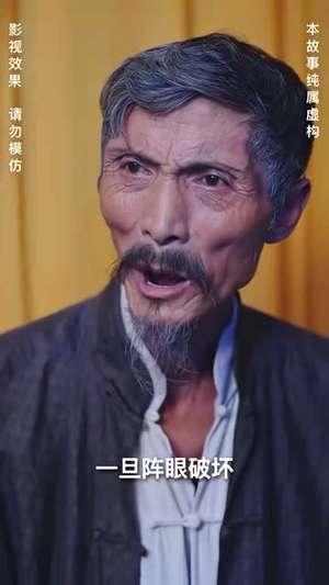 灵异村（90集）短剧热门推荐不容错过