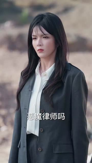 你这律师不对劲（82集）精彩短剧又来了