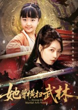 她曾横扫武林（59集）热门短剧全集观看