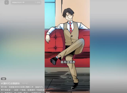 我能贩卖时间（动漫）精彩短剧抢先看全集