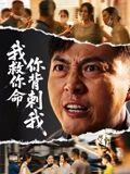 我救你命，你背刺我（61集）我的短剧太好看了吧
