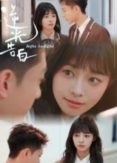 短剧《逆光告白》56集短剧免费观看全集不间断