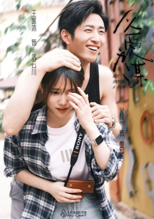 以爱为谋（64集）一口气享受短剧大结局的快感