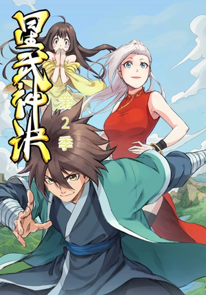 星武神诀第2季（68集）火爆短剧抢先看